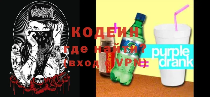 Кодеин Purple Drank  OMG зеркало  Давлеканово 