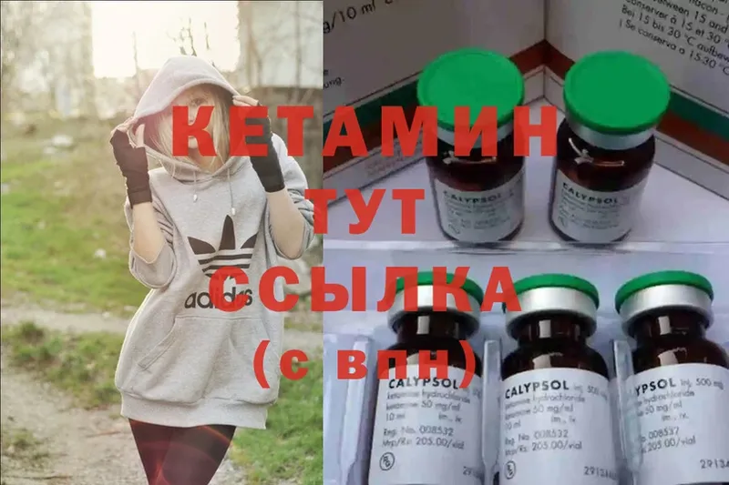 Кетамин ketamine  где купить наркоту  Давлеканово 